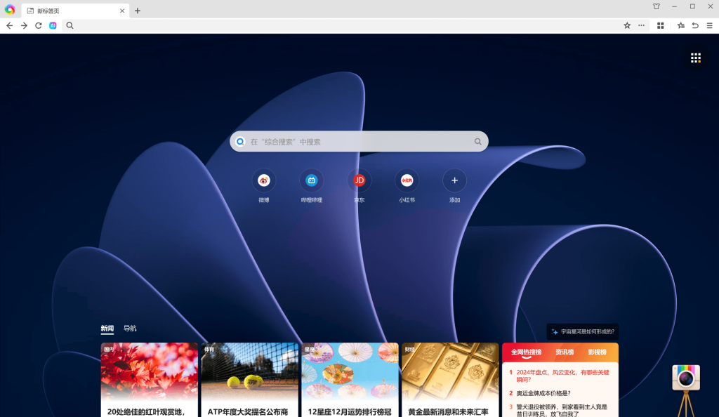 360浏览器电脑版