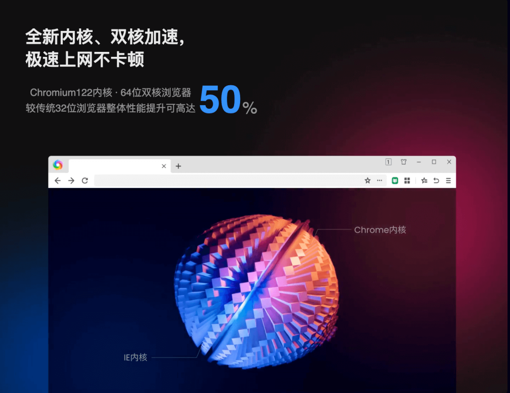 360浏览器电脑版