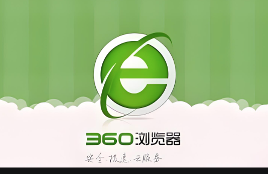 360浏览器安卓端